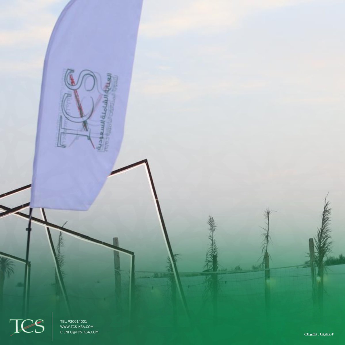 Total Care Saudi | شركة العناية الشاملة السعودية tweet media
