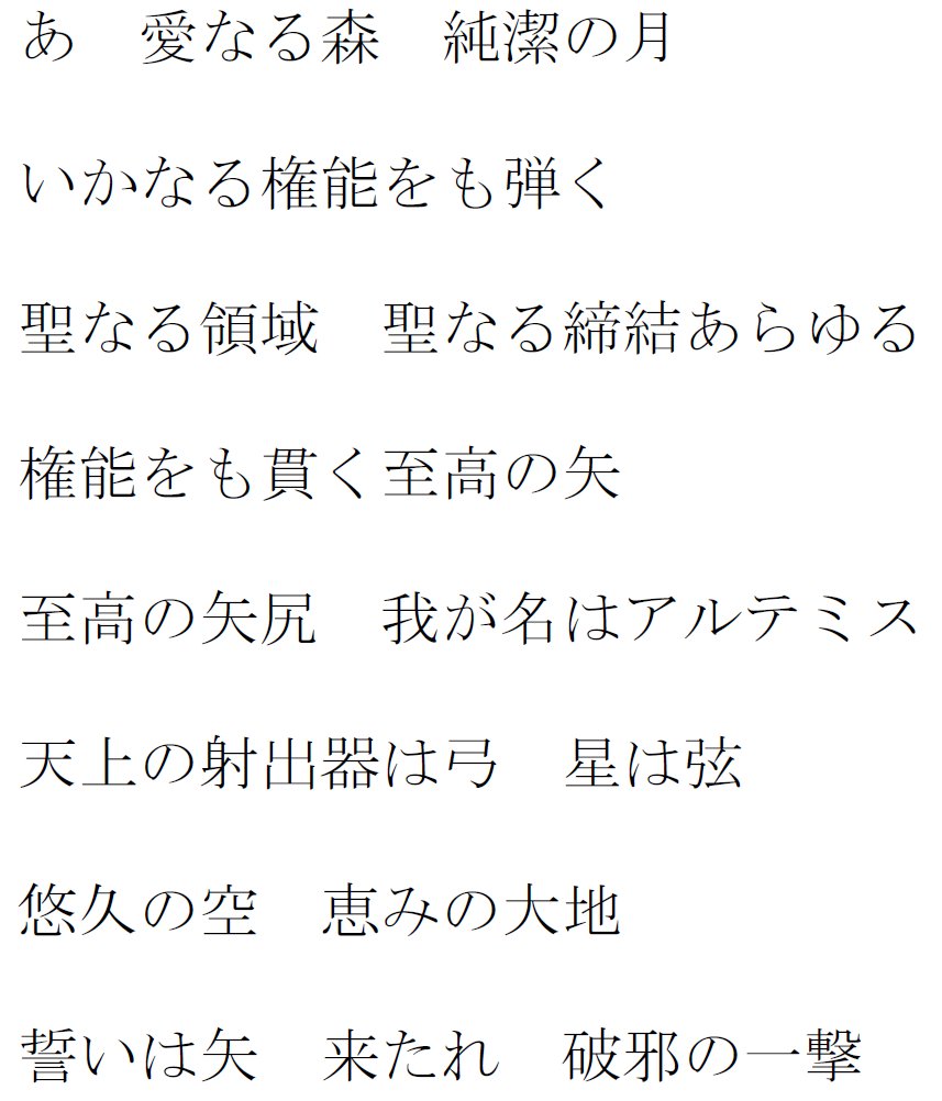 WugeeW's tweet photo. @fujinoomori 映画に登場したアルテミスの魔法陣を試しに翻訳してみました。結果はおそらく以下のようなものになるかと思います。 https://t.co/Xo6hhXI4CO