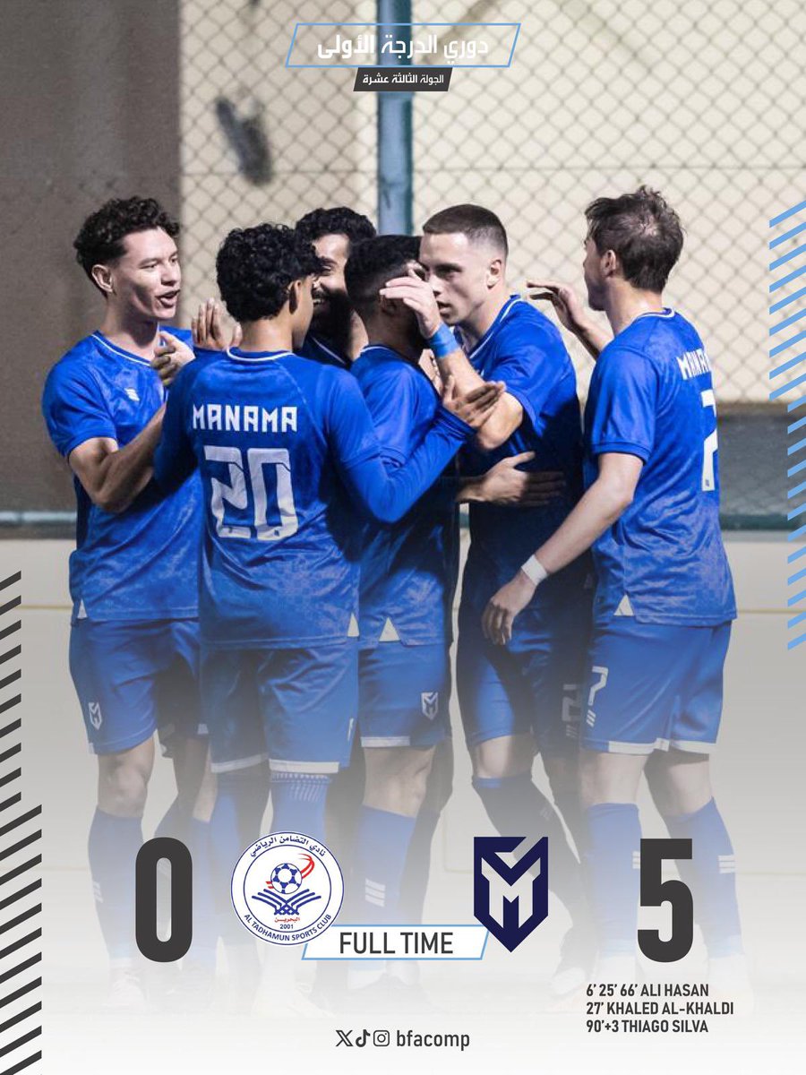 الاتحاد البحريني لكرة القدم ⚽ tweet media