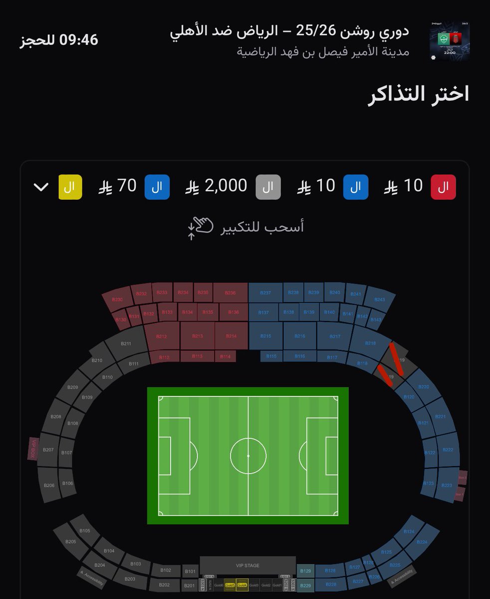 نفااد ثااني المربعات🥶💚

الي يبغى التذاكر ابو ١٠﷼ يلحححق قبل لاتنفد الي خلف المرمى بـ10﷼ 

خلف المرمى بـ10﷼ 
الواجهه بـ70﷼