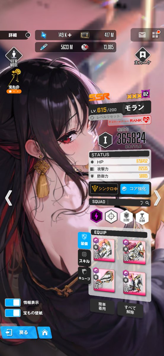 育成全然してないけど解放した