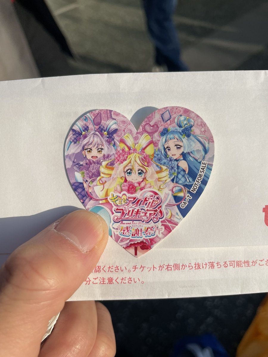 キミプリ感謝祭エポスカードのシールをどこかで落としてしまいました
