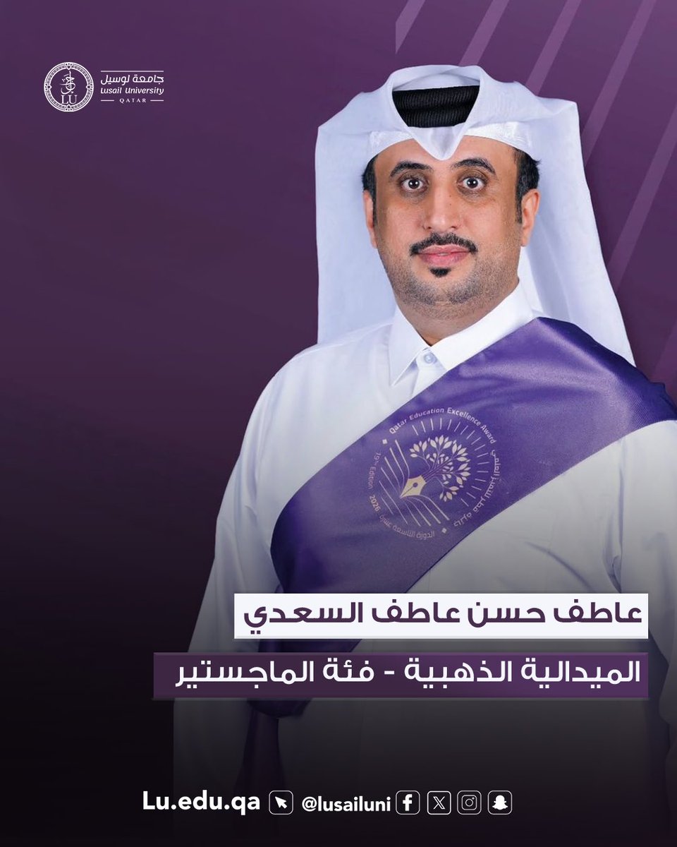 Lusail University جامعة لوسيل tweet media