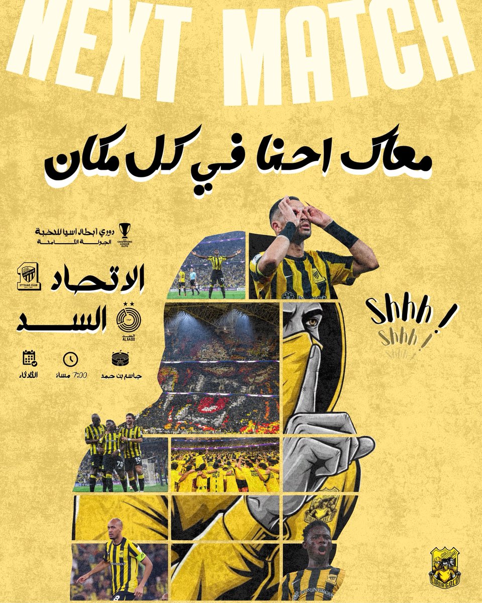 المباراة القادمة ✨

#اتحادنا_واحد 💛🖤