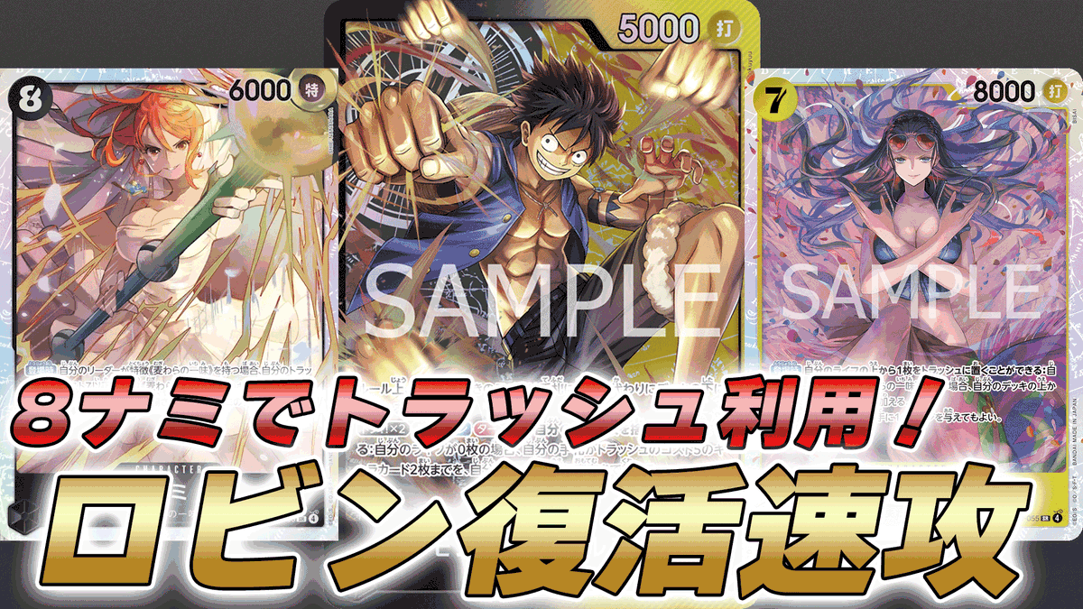 動画更新しました！ 8ナミ採用の黒黄ルフィで試しに対戦してみました