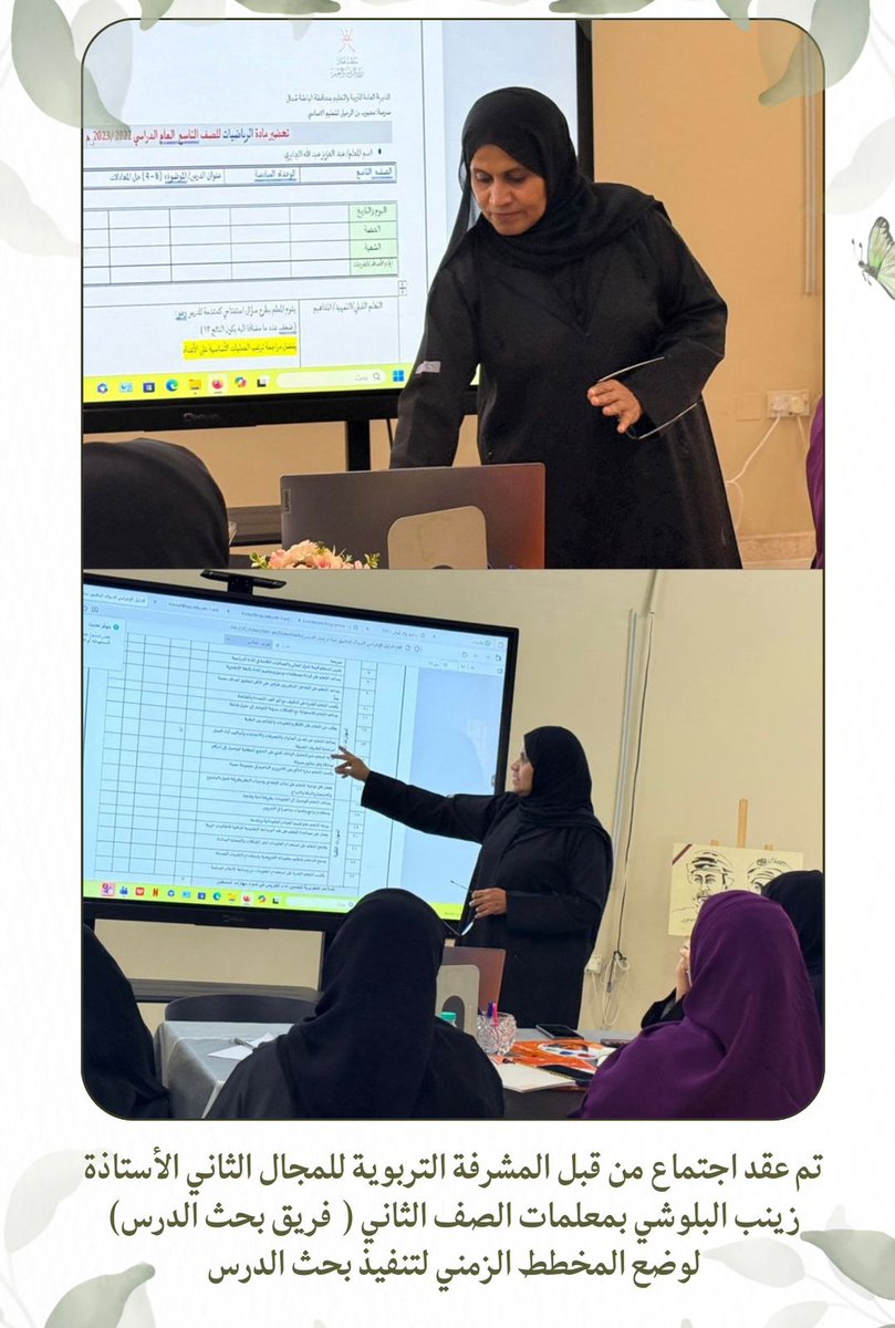 #تعلم_مستدام
#فعاليات_تعليمية_شمال_الباطنة
#مدارسنا_مستقبل_واعد
<a href="/EduGovNBT/">تعليمية شمال الباطنة</a> <a href="/alsuwaiqmoe/">إدارة التعليم بالسويق</a>