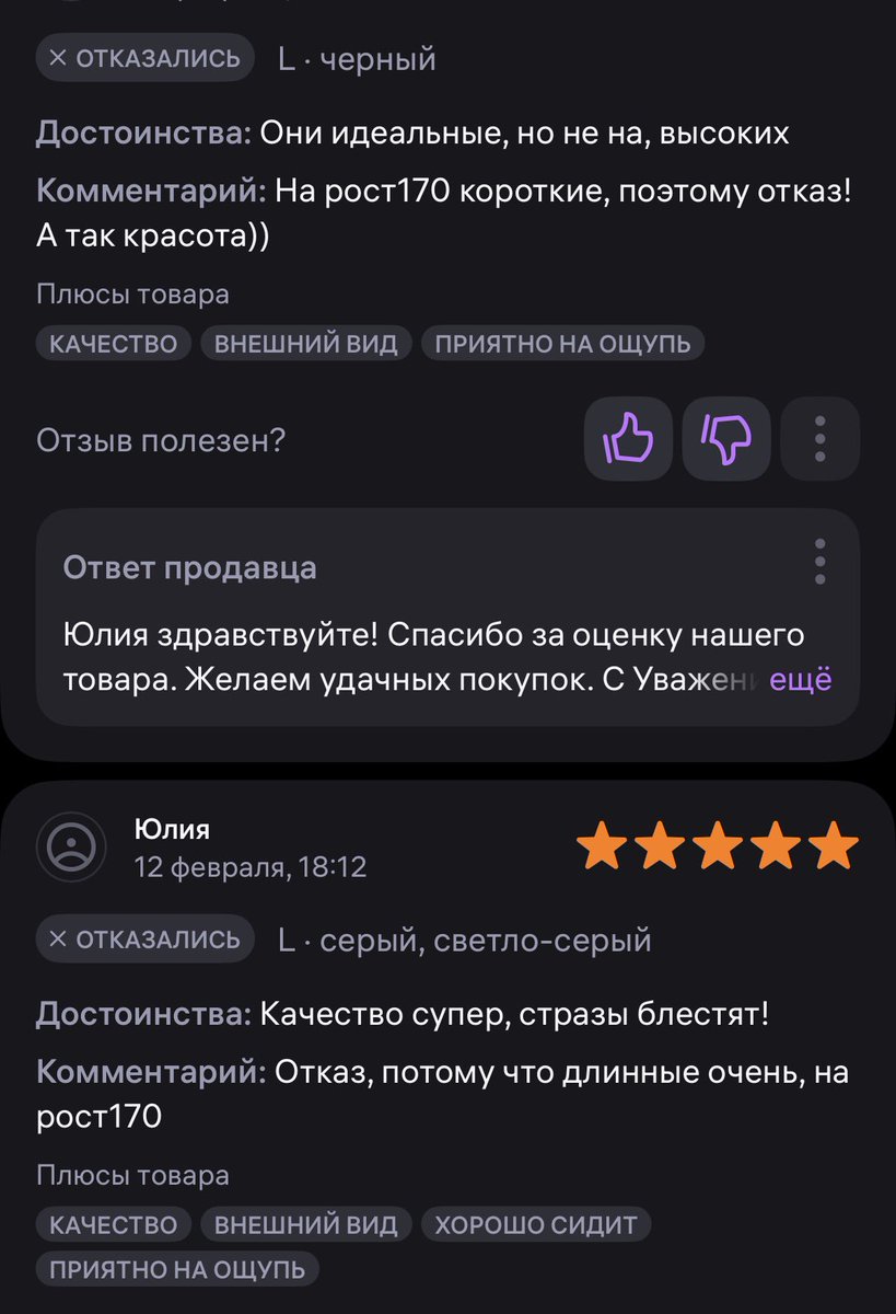 каждый сраный раз, когда покупаешь онлайн