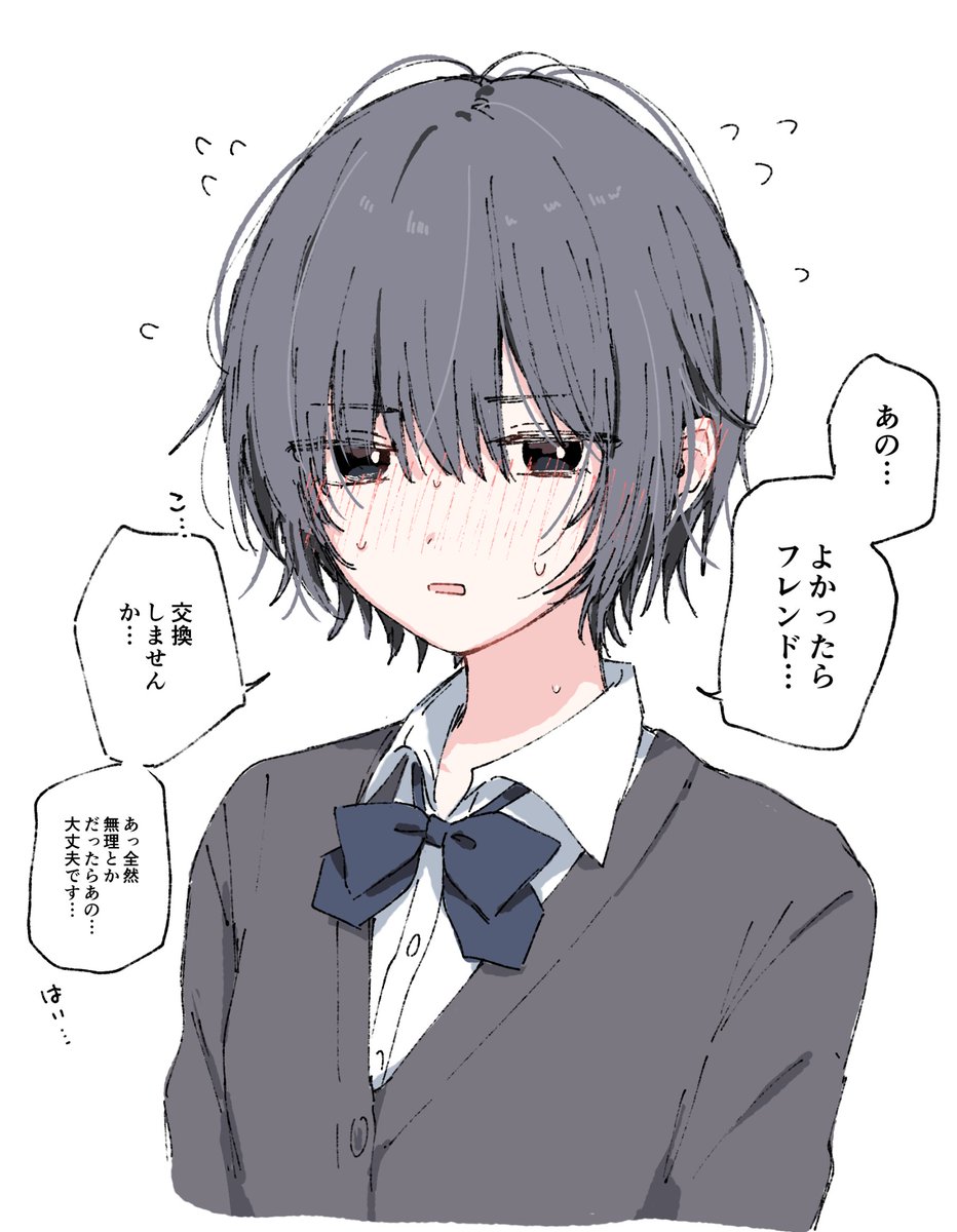 一緒にゲームがしたい女の子