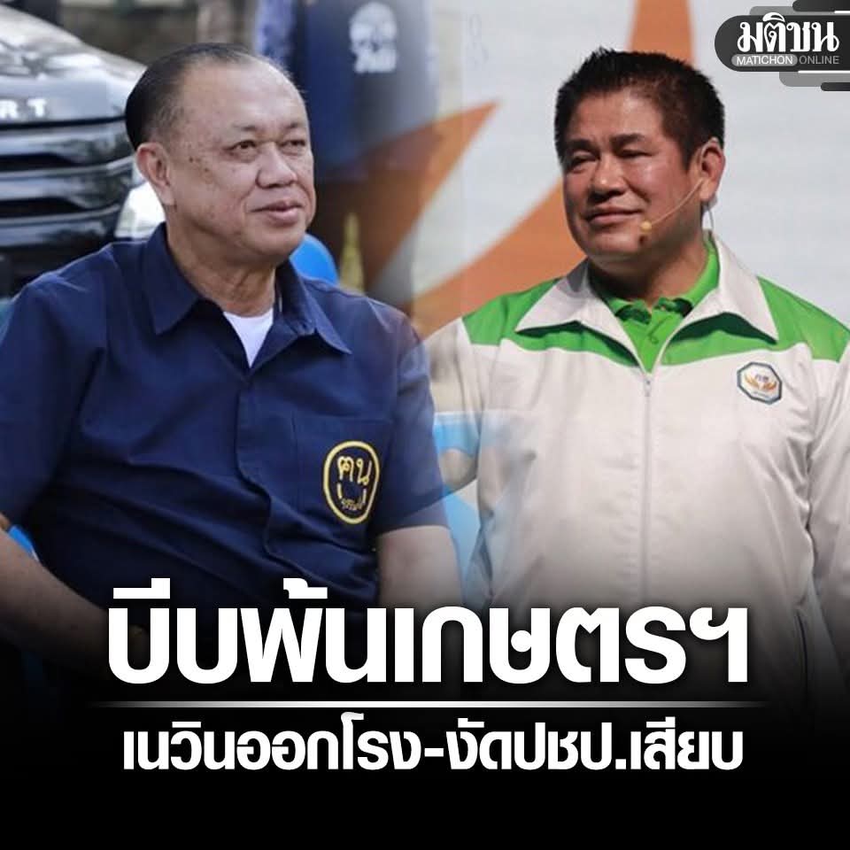 แย่งอาหารกันเหมือน....พวก💀☠️👹