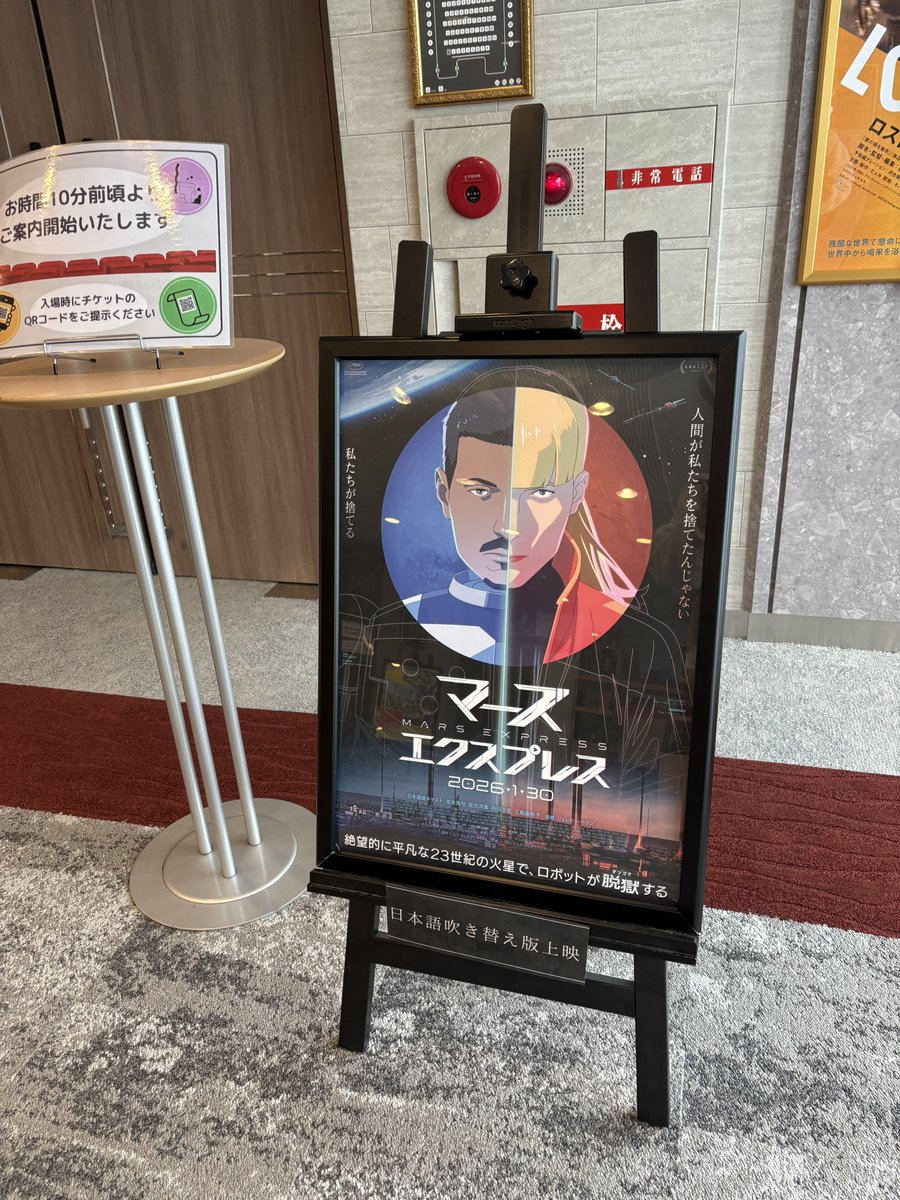 tkts_n's tweet photo. #マーズエキスプレス 字幕版で観たらフランス語音感に字幕がイマイチ頭に入らず、昨日吹替版で見直し。ようやく内容理解できました。アリーヌ役の #佐古真弓 さんの声が ドラマ再開の #江口のりこ さんに似ていてアリーヌが江口のりこに見えてきました。
#映画すき #シネフィル #アニメ #吹替 https://t.co/oGL1MFynnM