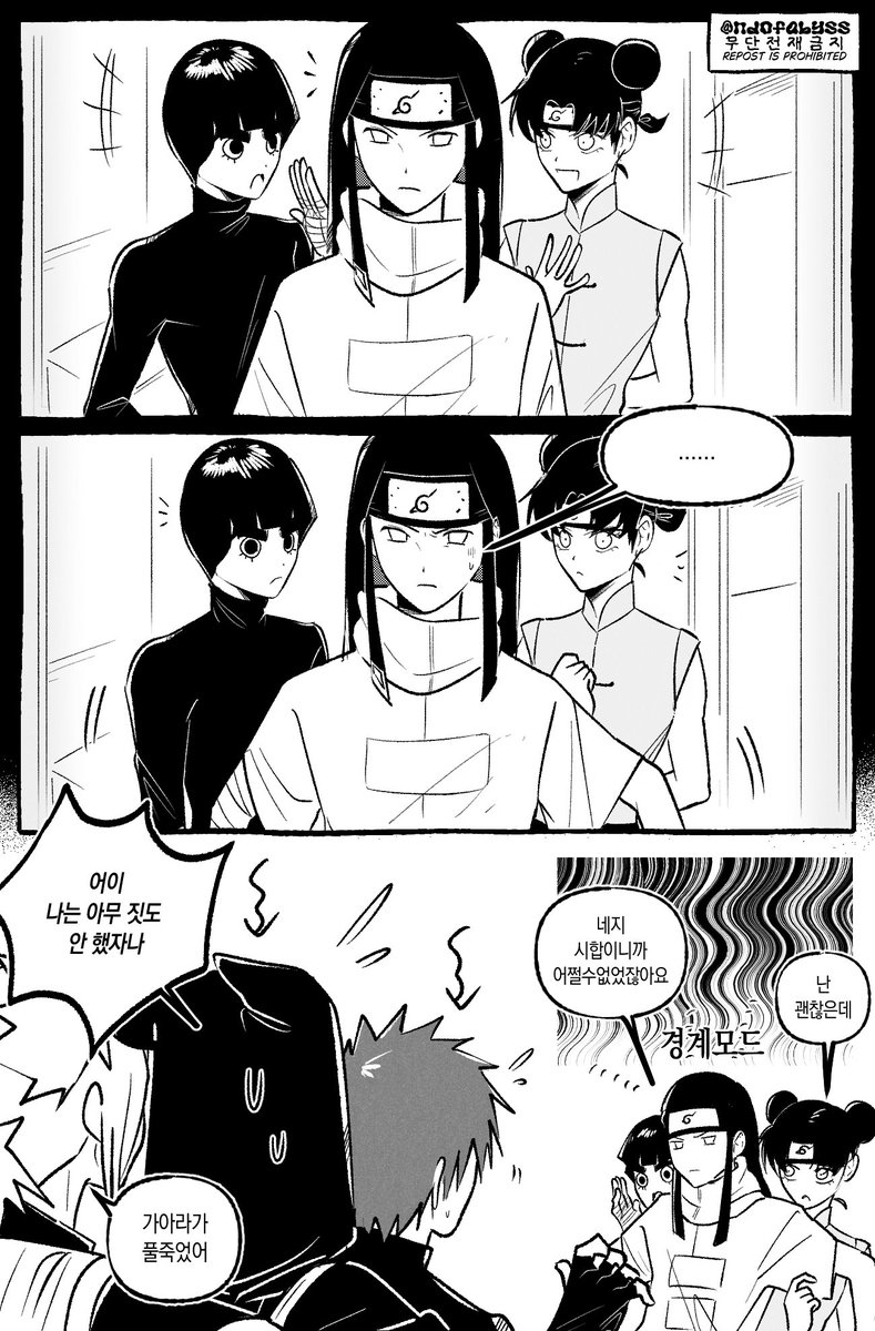 3반 중 2명은 모래마을하고 싸워서 졋다