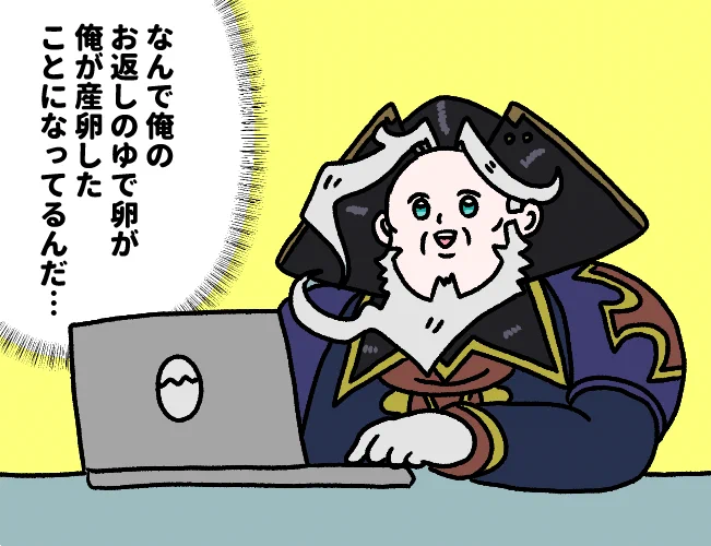 バレンタインイベント期間中にエゴサするレジライ
#FGO 