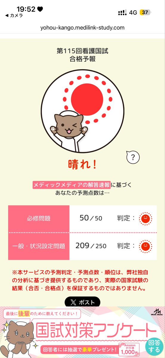 T66273657's tweet photo. ゲロ難で途中何度も帰ろうかと思ったけど受かるかな？ https://t.co/E2xGYdgFq7