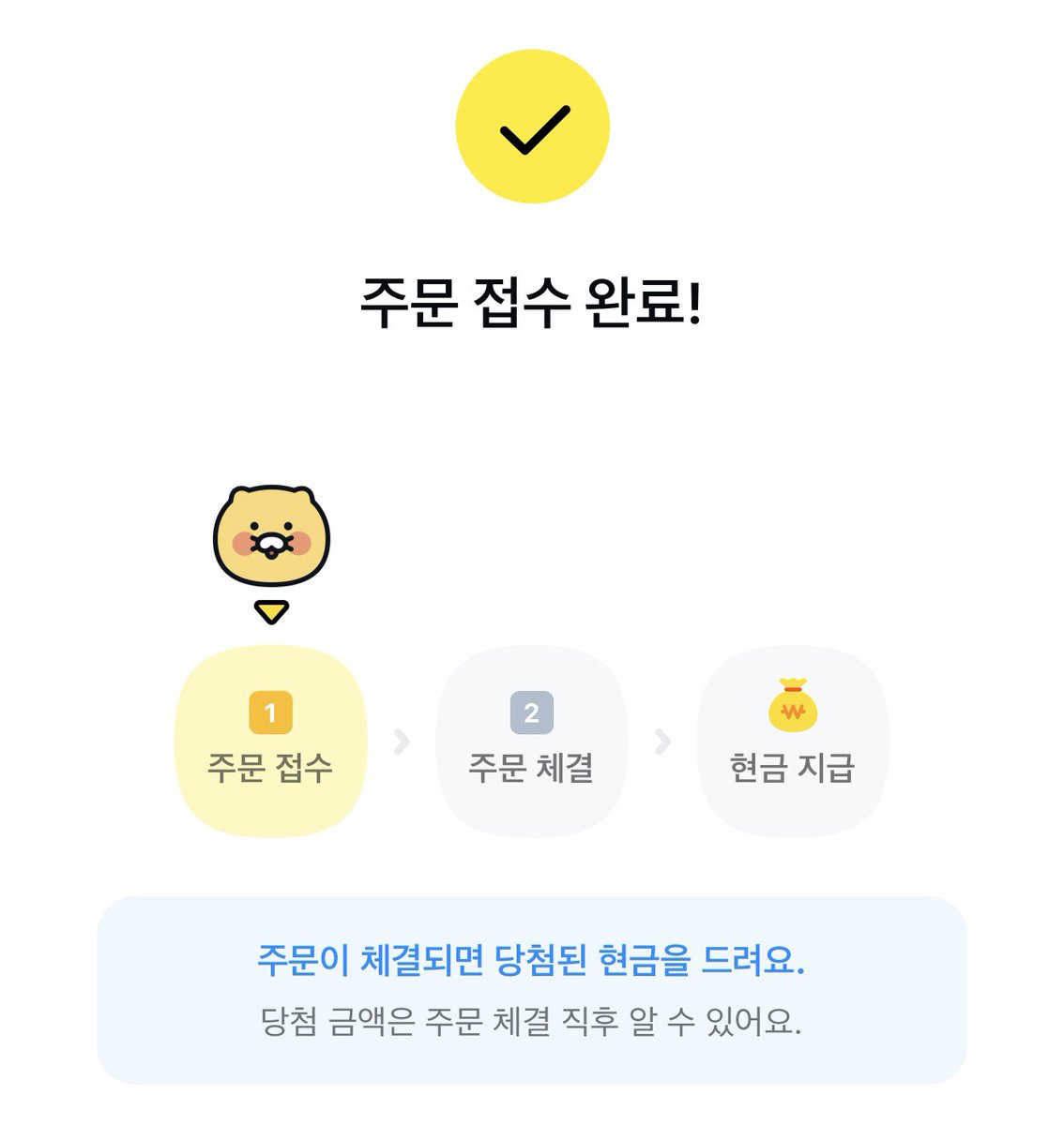 jettyvibe's tweet photo. 카카오페이에서 국내주식 1주 구매시 최대 100만원 주는 이벤트 중 ‼️‼️

대상: 카카오페이증권에서 국내주식 첫 거래 고객
조건: 국내주식 1주 구매 (현대차, 삼성전자, 휴림로봇, SK 하이닉스, KODEX 200, 한국전력, KODEX 미국S&amp;P500 중 종목 선택)
혜택: 최소 1천원 ~ 최대 100만원 랜덤 지급 https://t.co/vw10ooXiuG