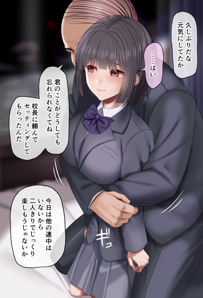 執着される倉田さん
「気弱な倉田さんは今日も喰われる -議員・校長・教頭編-」期間限定で割引セール中です。
よろしくお願いします🙇 