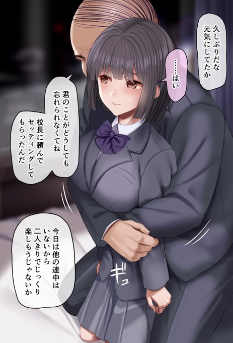 執着される倉田さん 「気弱な倉田さんは今日も喰われる -議員・校長・教頭編-」期間限定で割引セール中です。 よろしくお願いします