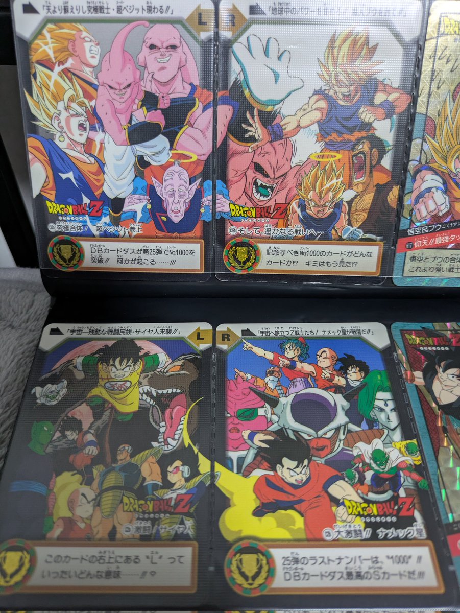 TLにドラゴンボールカードダスがちょいちょい流れて来てて、懐かしさで