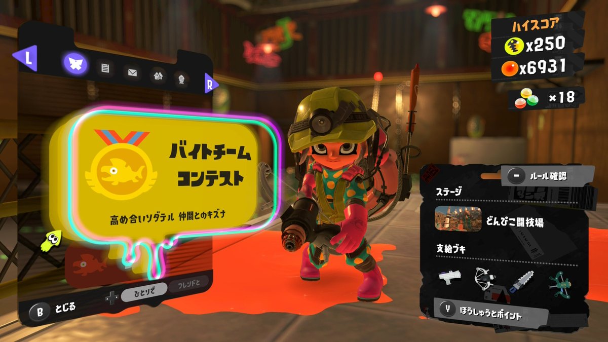 バチコン、ハイスコアは250でした！
高いか低いかも分からないですが頭を使うのか疲れてしまいこれで終わりにしました😊
ハコビヤが好きじゃないらしく地味にストレスだったなぁ😭