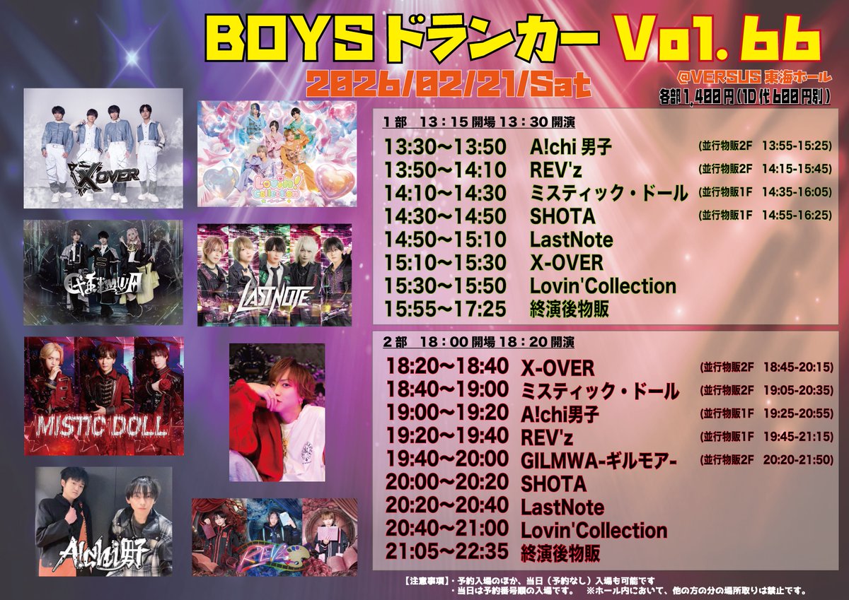 GILMWA_X's tweet photo. ⛓️ GILMWA-ギルモア-LIVE情報 ⛓️

『BOYSドランカー Vol.66』
※2部のみの出演となります。

🗓️: 2026.2.21
📍: VERSUS東海ホール

GILMWAの出演時間は19:40-20:00です🎤

🎫: チケット発売 2月18日 21:15-

▽ 詳細はこちら
https://t.co/BfmbMCwF4L https://t.co/Kxqeu5VCXh