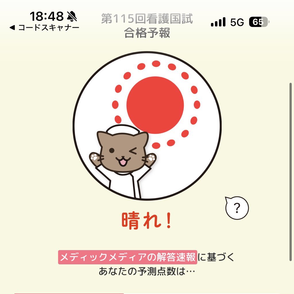 Rinon__m's tweet photo. 国試終わったー！！晴れやからよし
ゲームいっぱいするので誘ってください https://t.co/slhOltrhrG