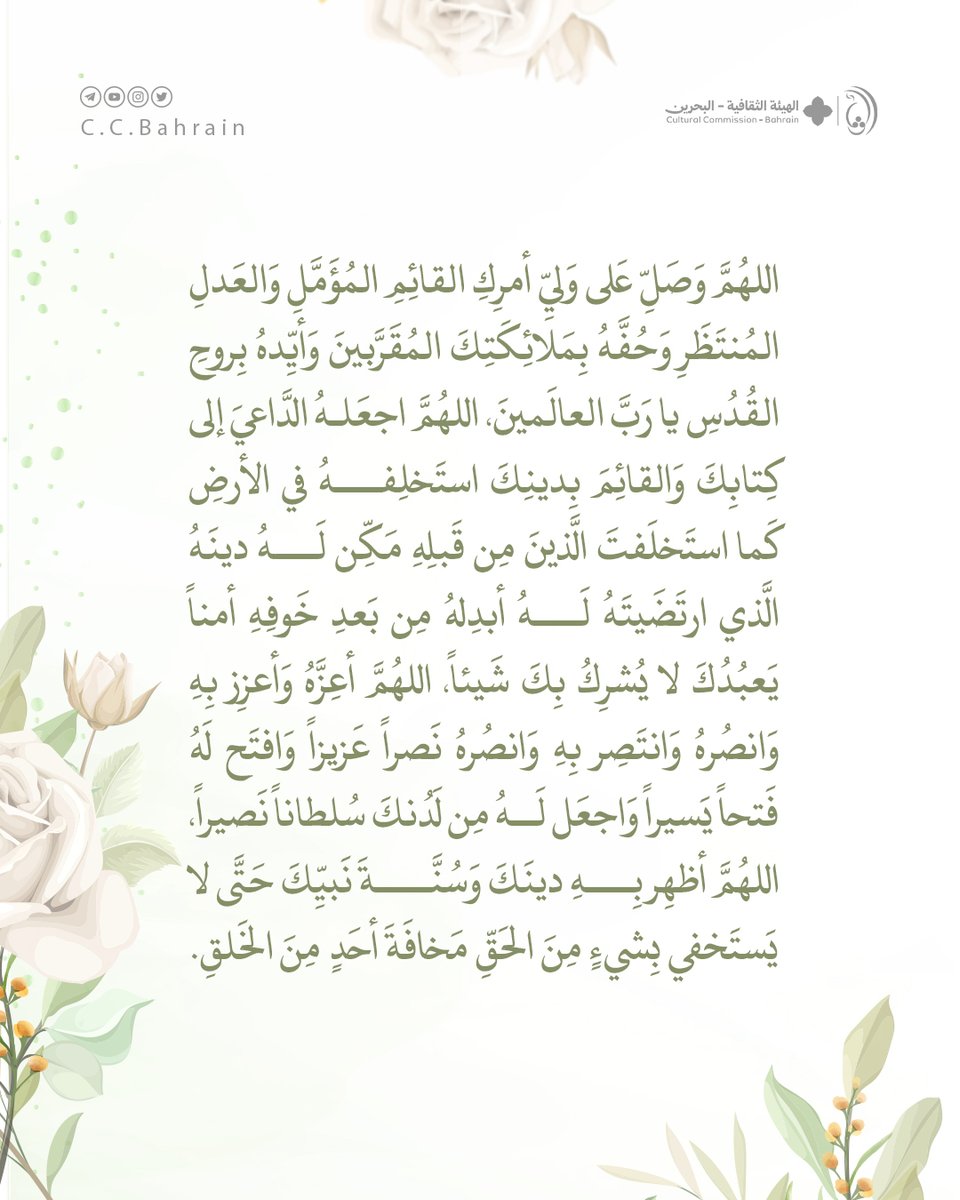 الهيئة الثقافية - البحرين tweet media