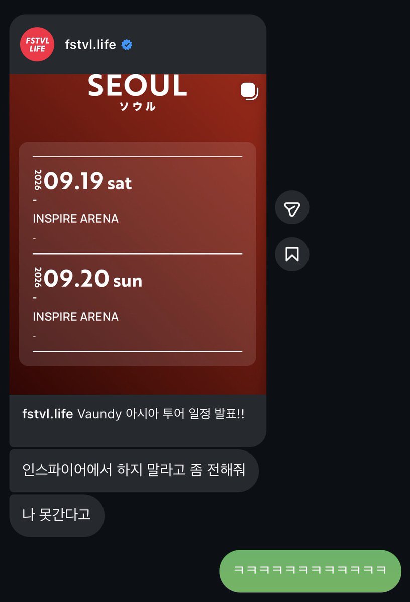 나 바운디 내한 연락만 다섯개 받음
네네 주인님.. 저 9월에 한국 가요..