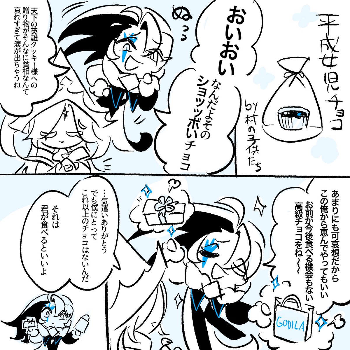 敗因ノンデリ 