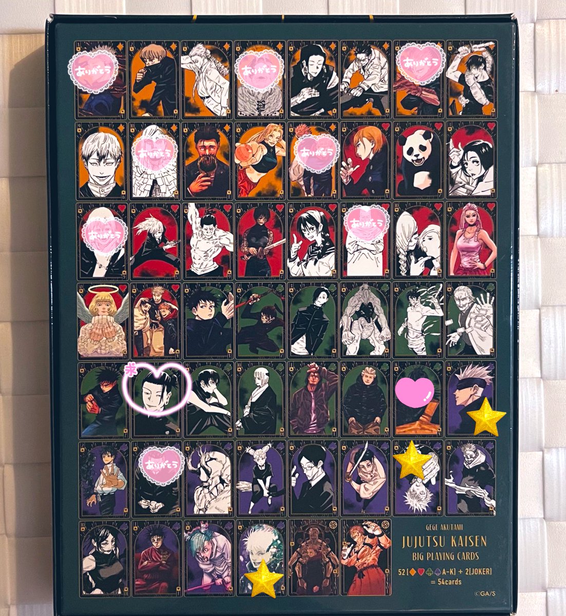 芥見下々 呪術廻戦展 BIGトランプ ビッグトランプ 【交換】 【求】 夏