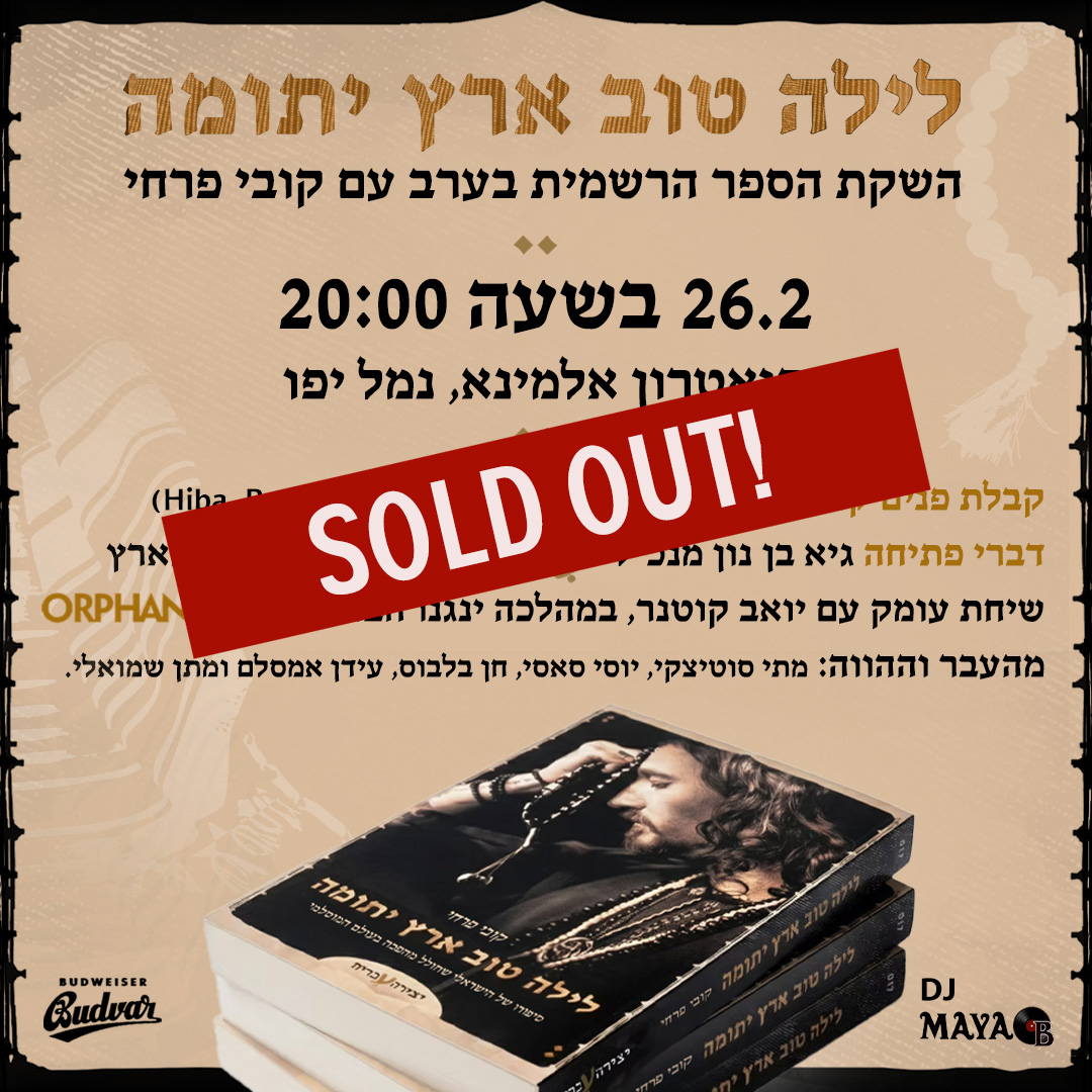 Kobi Farhi קובי פרחי tweet media