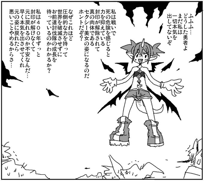 強者を求める系魔王 