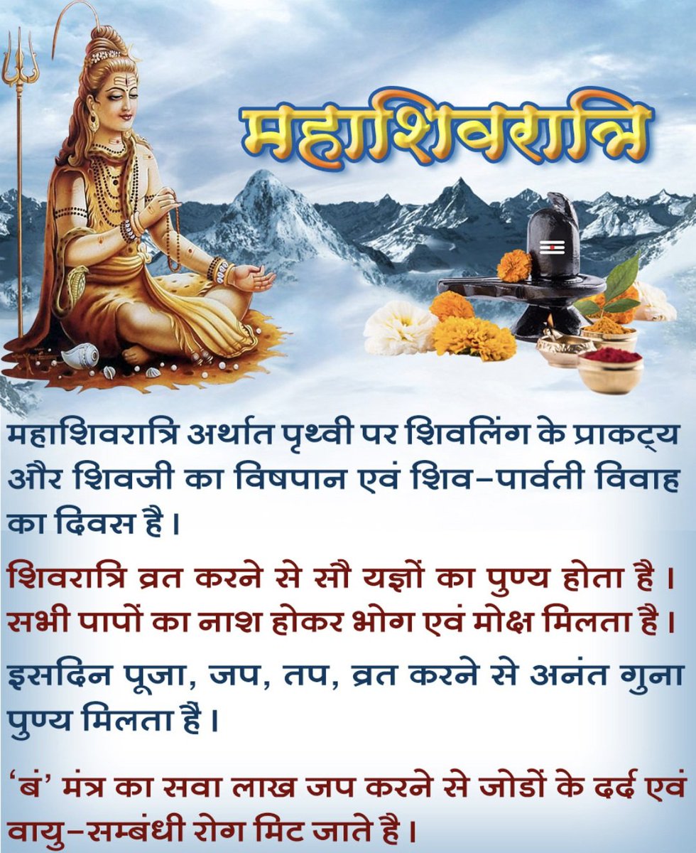 🚩🔥Voice Of Hinduism🔥🚩

🚩 जानिए शिवरात्रि का इतिहास और शिवजी को प्रसन्न करने का उपाय
 
facebook.com/share/p/185Ctg…