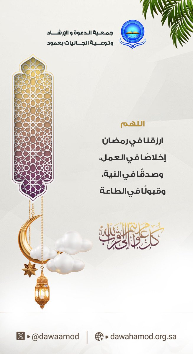 dawaamod's tweet photo. اللهم بلغنا رمضان وتقبله منا ومنكم https://t.co/LVJ3fRhFLs