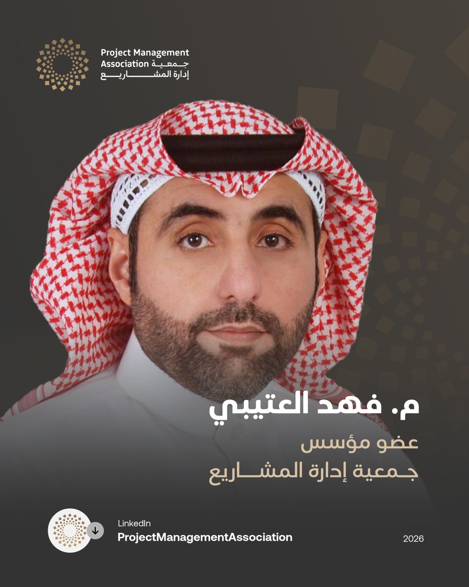 جمعية إدارة المشاريع tweet media