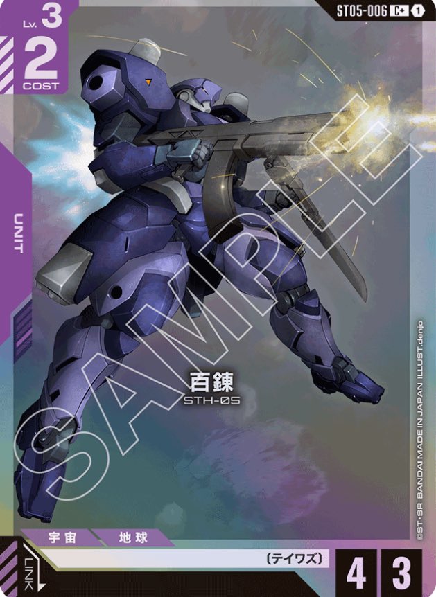 提供 バルバトス 1 グシオン 7