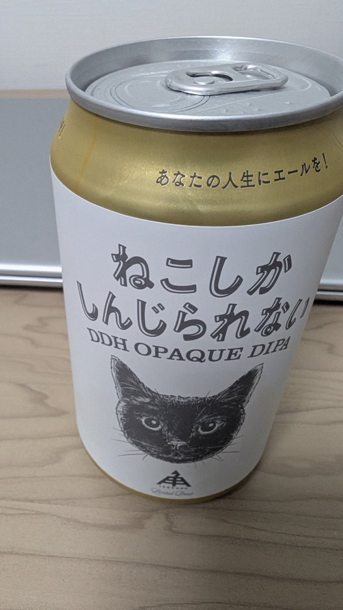almore's tweet image. バレンタインビール飲みます。
なんだこれ、うまー。