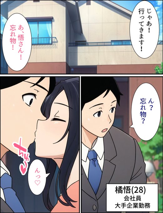 強気な元ヤン人妻婦警がチンピラに寝取られる話1/10 