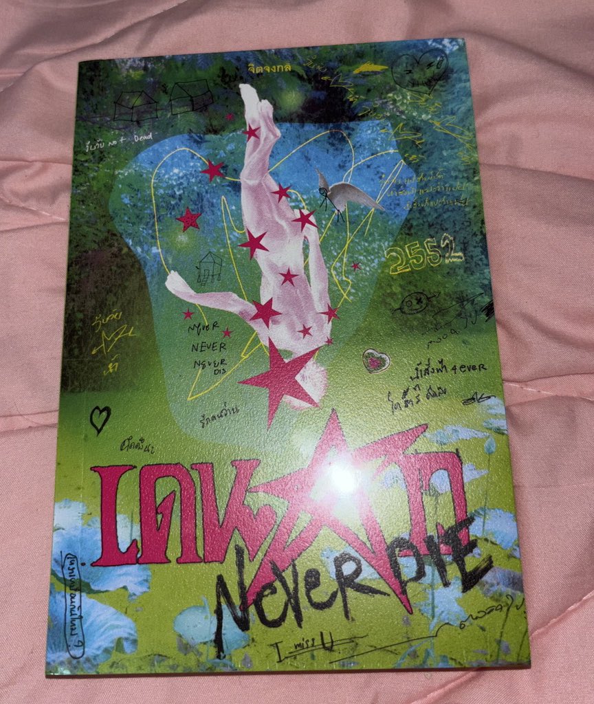 mc_moonhunter's tweet photo. ส่งต่อ #เดนดาวneverdie 
ราคา 280฿ รวมส่ง ยังไม่แกะซีลค่า https://t.co/tArLUuKUOc