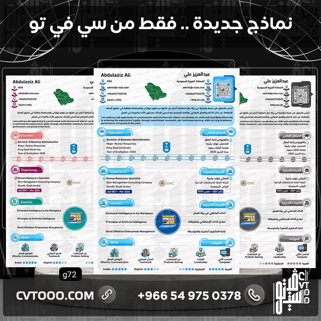 #عبدالعزيز_احمد_بغلف #conformitygate #กพ69 #سبيس #وظائف_السعودية #مجلس_الوزراء #سيرة_ذاتية
سيرة ذاتية احترافيه 💥