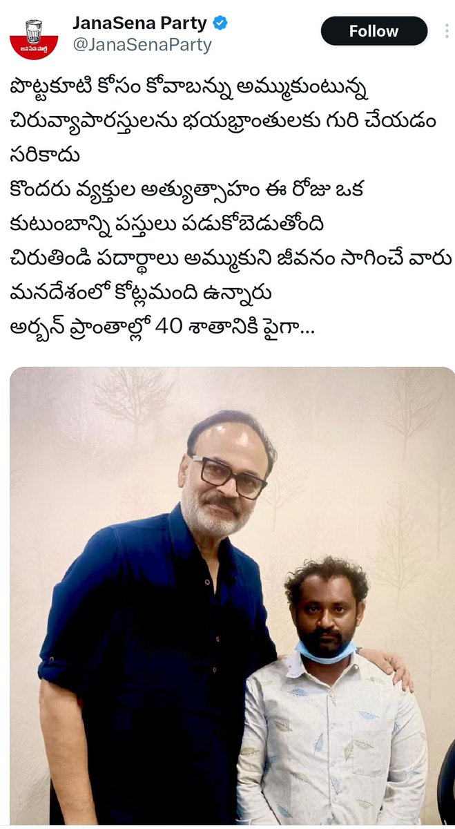 greatandhranews's tweet image. కోవా బన్ వలీకి సపోర్ట్‌గా నిలుస్తూ ఇచ్చిన ప్ర‌క‌ట‌న‌ ట్వీట్‌ను డిలీట్ చేసిన జనసేన

#Janasena 

x.com/greatandhranew…
