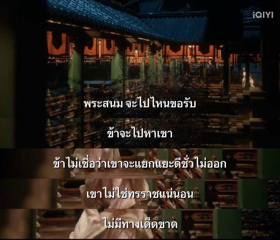 เข้าใจเต้ทุกอย่าง เสียหว่านอินไปไม่ได้จริงๆ ละพูดแบบนี้อีก หว่านอินเสียใจอยู่แป๊ปหนึ่ง ทบทวนทุกอย่างแล้ววิ่งไปหาเต้เลย เชื่อใจกันมาก ได้โปรดรักกันนานๆ คนทางนี้ร้องไห้ตาบวมหมดละ
#ทะลุมิติตะลุยวังหลวง