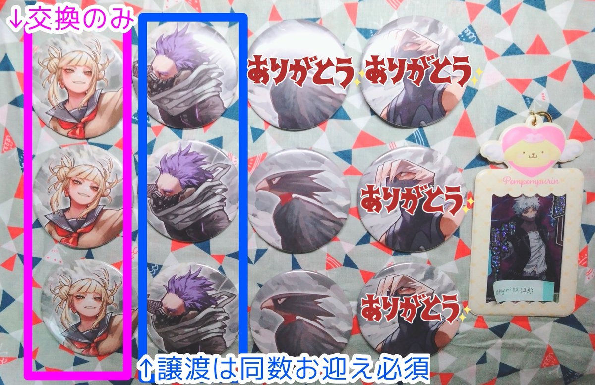 higimi02's tweet photo. 【交換 譲渡】僕のヒーローアカデミア ヒロアカ 原画展 コレクション缶バッジ コレ缶  缶バッジ

(譲)
☆トガ、○心操、常闇、芦戸、八百万、黒霧、砂藤

(求)
交換→荼毘
無印譲渡→300円＋送料
○譲渡→定価+送料
☆は譲渡不可

✧初回の方はプロカ必読
✧無印は2:1の交換可能
→ https://t.co/H7iIjhHylp