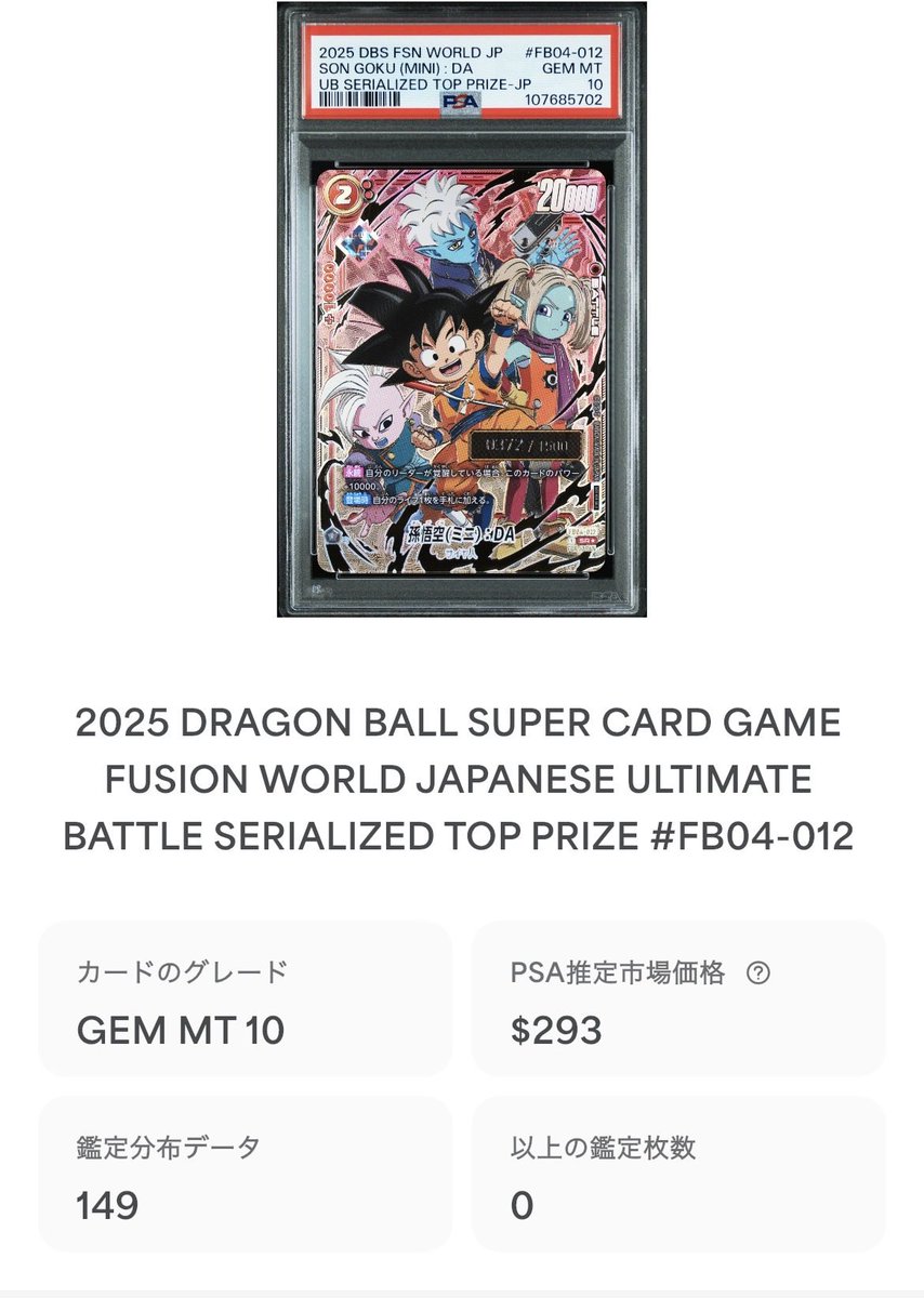 カード紹介🐉✨】 フュージョンワールドの特徴はなんと言っても、鑑定