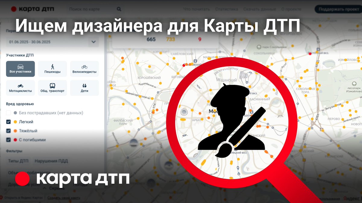 Карта ДТП tweet media