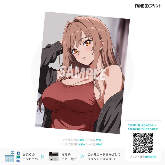 FANBOXプリントクリエイターフェスにて
『勝利の女神:NIKKE』
こちらの作品を登録しました。
【2/14日】よりプリント開始しております。
期間中に間に合えば他にも登録しようと思ってます。
ラピ推しの方、興味がありましたら是非!
#FANBOXプリント #勝利の女神NIKKE 