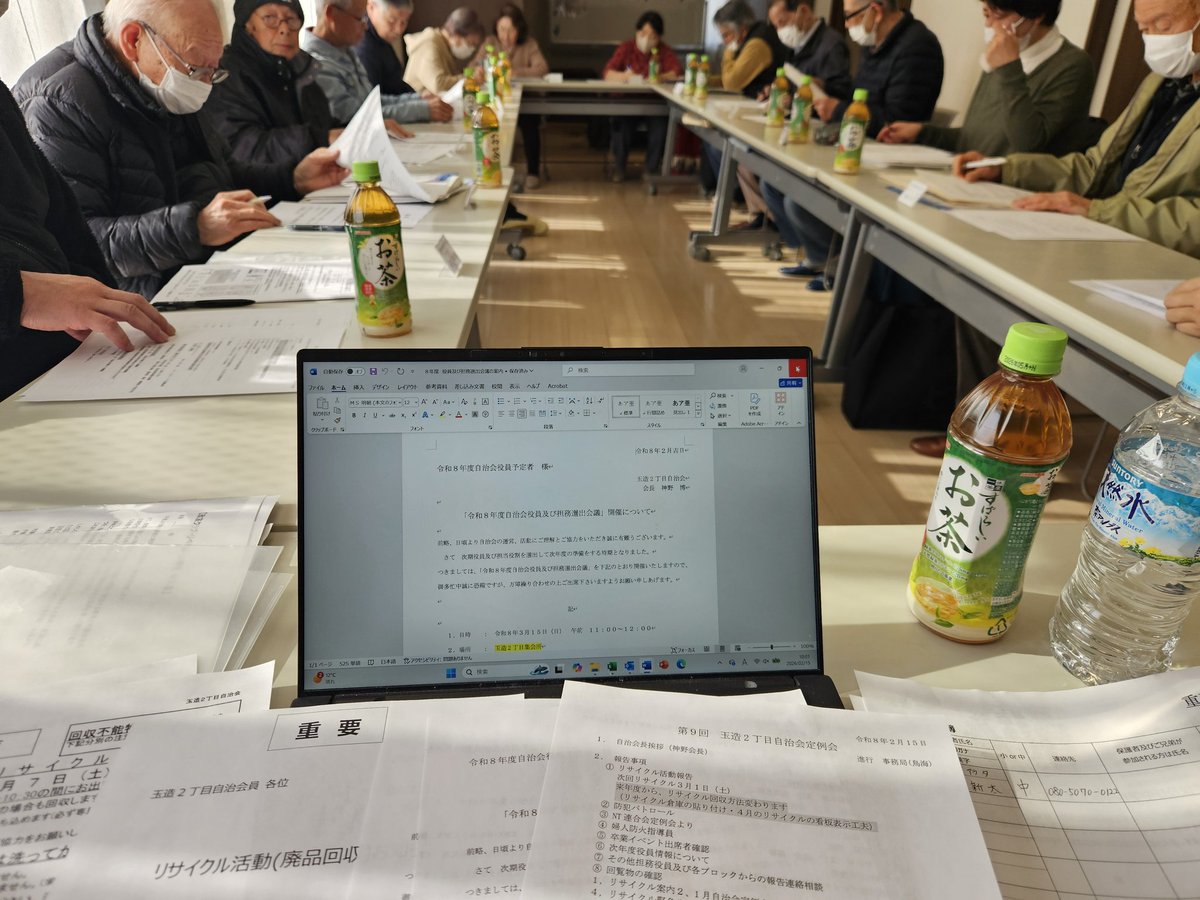 成田市より4月からビンカン、ペットボトルなどのリサイクル回収ができない旨自治会内では何故？
との質問
市の担当課も
区自治会のリサイクルの現状を
把握すべき
 share.google/9bBq91ps2ycNjt…

#成田市
#自治会リサイクル回収変更
#成田市議会議員鳥海なおき