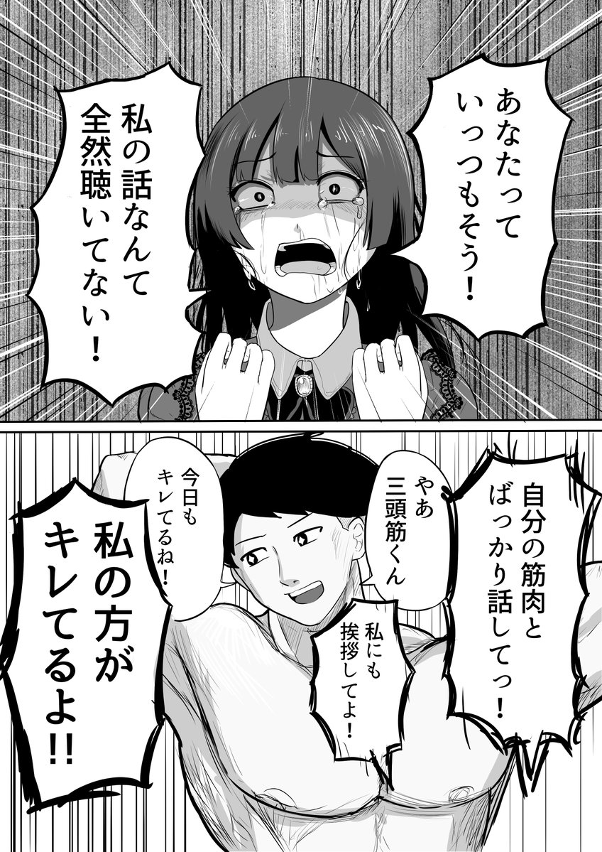 ヤンデレVSマッチョ 