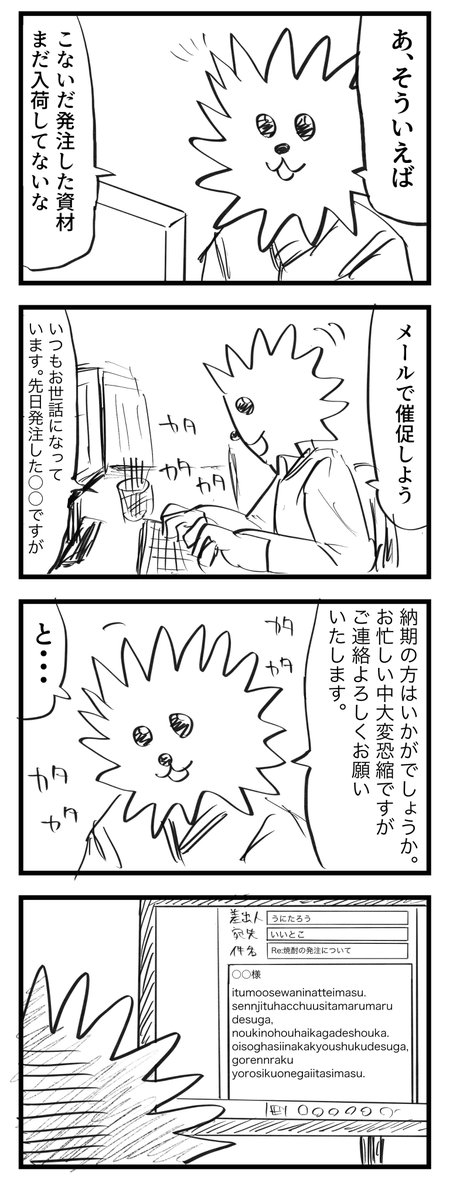 キーボード見ながら文字を打ってる日記です
#こーんの漫画 