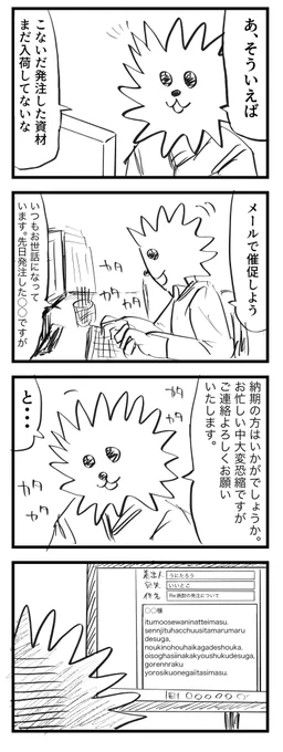 キーボード見ながら文字を打ってる日記です
#こーんの漫画 