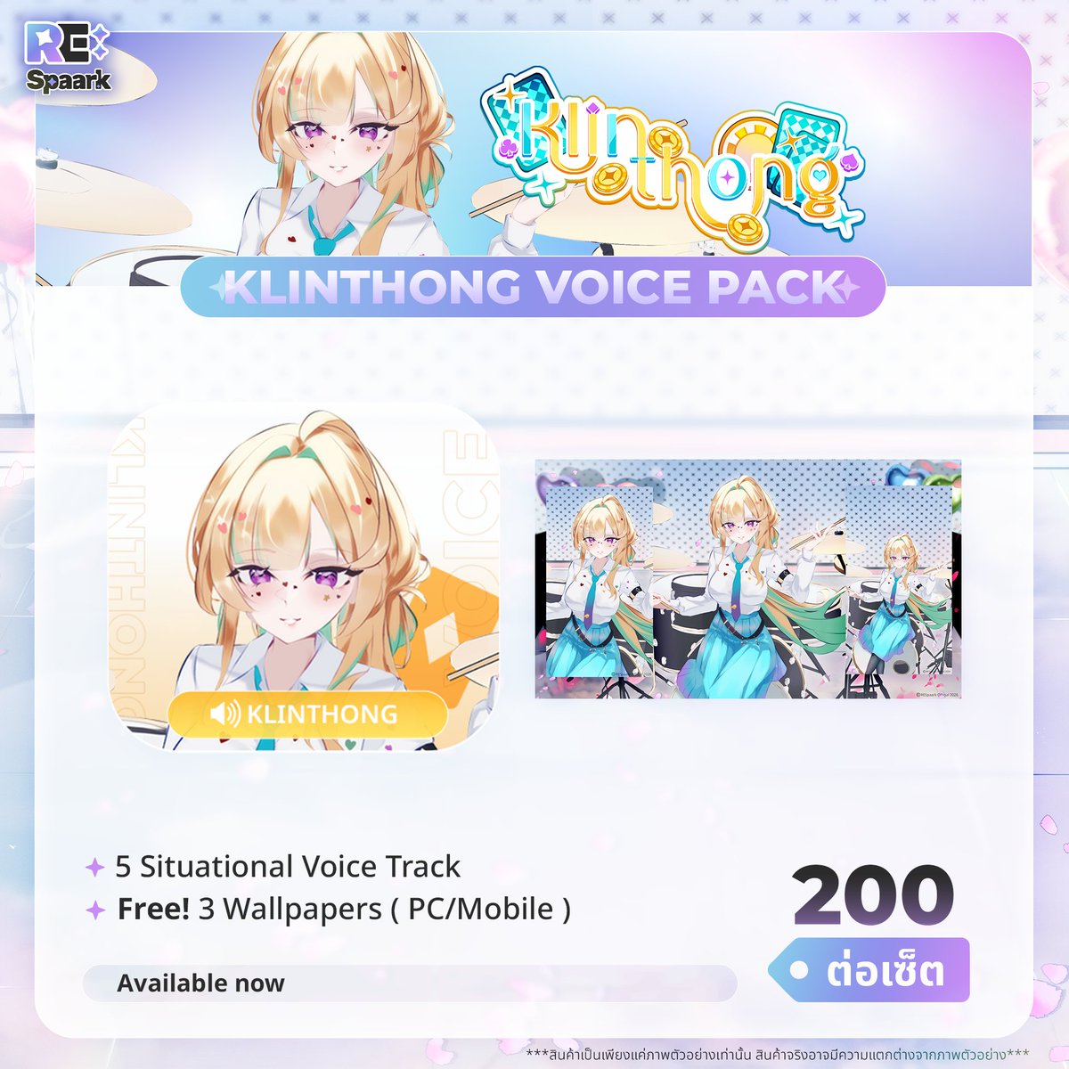 💌💝 [ #สินค้าRES | VOICE PACK VALENTINE 2026 ] 💝💌
เสียงวาเลนไทน์สุดพิเศษจาก 3 สาวแห่ง SOZO
ให้ทุกช่วงเวลาพิเศษ…มีเสียงของพวกเธออยู่ข้างคุณ 💫
.
🛒 สั่งซื้อได้ที่ : shop.respaark.com
.
💛 KLINTHONG Voice Pack
✨ 5 Situational Voice Track
✨ Free! Digital Wallpaper 3 ไฟล์