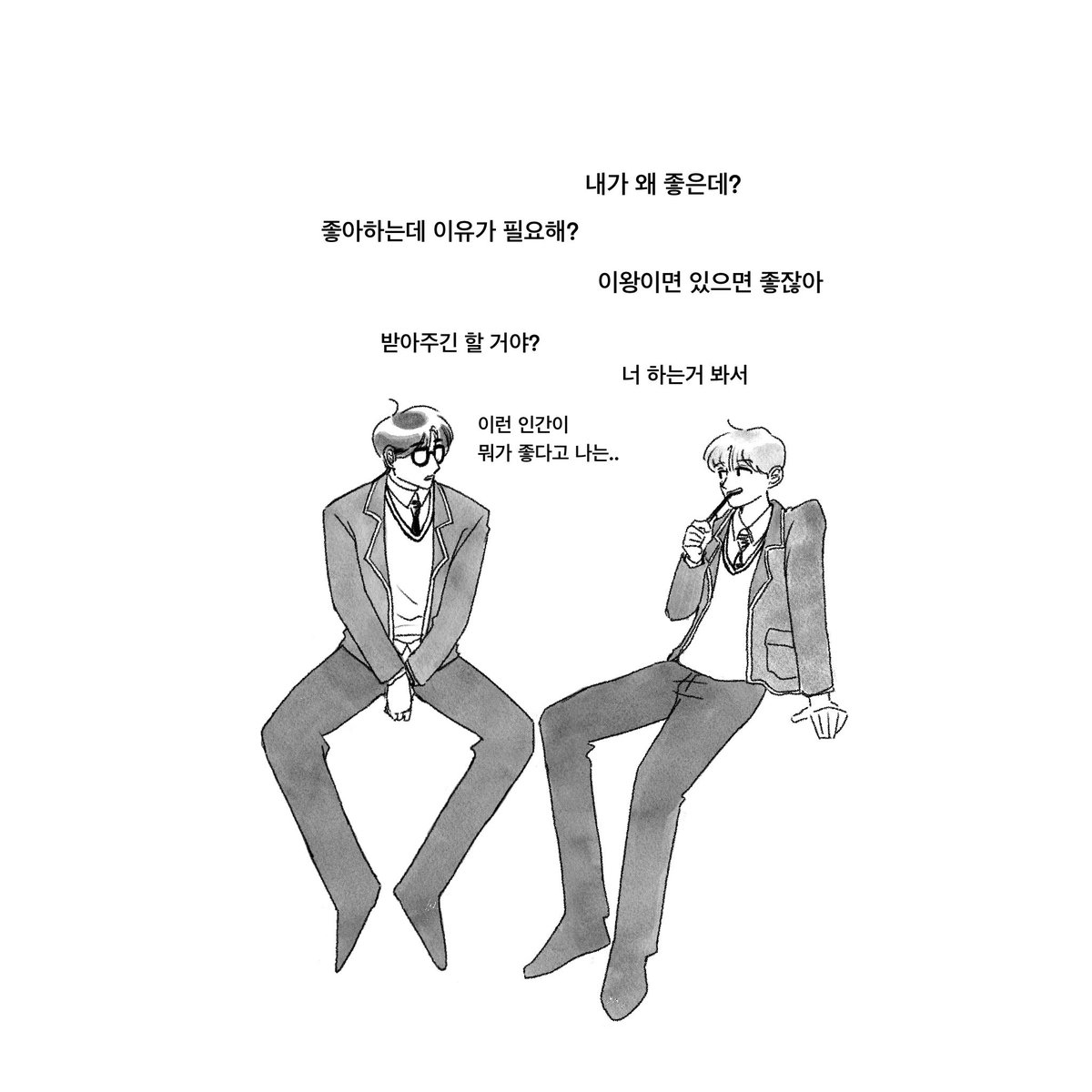 #전윤 미적지근 연애사의 시작